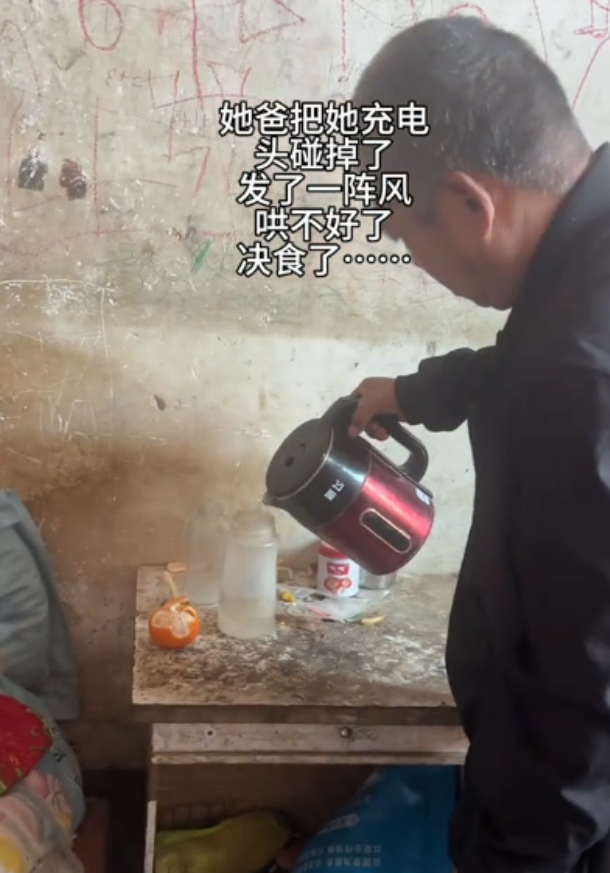 开云体育平台在线-“这环境，咋敢生孩子？”女孩因充电器被碰掉绝食，穷人家的公主